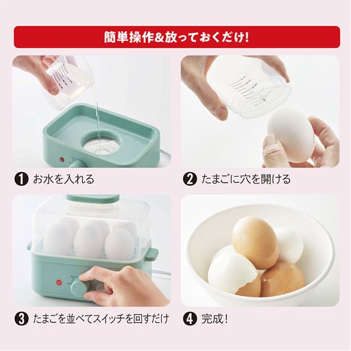 簡単操作&放っておくだけ!