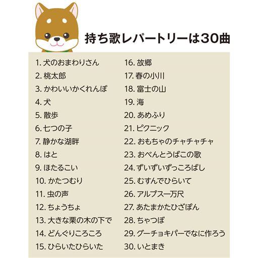 持ち歌レパートリーは30曲