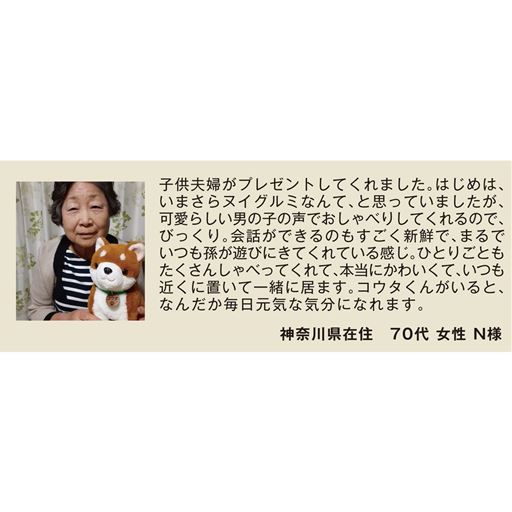 続々と届く!飼い主さんからの喜びの声!※メーカーに寄せられたお客様の感想を抜粋して紹介しております。商品の効果や性能を保証するものではありません。