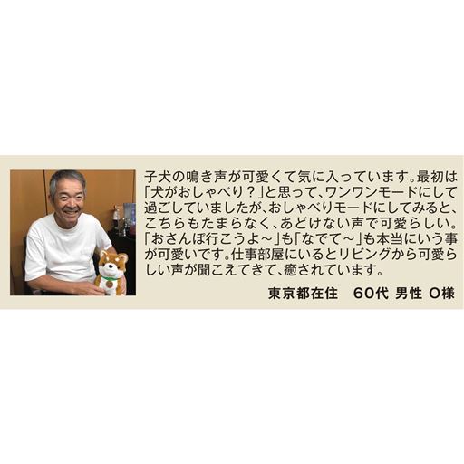 続々と届く!飼い主さんからの喜びの声!※メーカーに寄せられたお客様の感想を抜粋して紹介しております。商品の効果や性能を保証するものではありません。