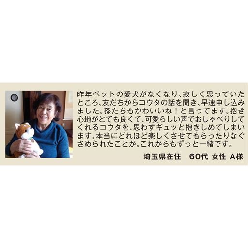 続々と届く!飼い主さんからの喜びの声!※メーカーに寄せられたお客様の感想を抜粋して紹介しております。商品の効果や性能を保証するものではありません。