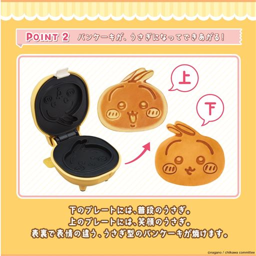 表と裏で表情が違うよ!