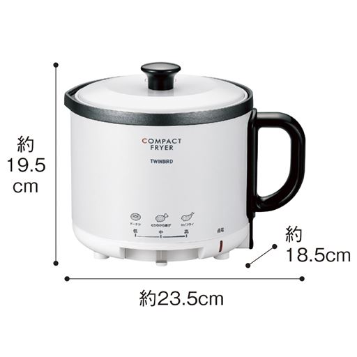 コンパクトで場所をとらない! 油はたったの約500mlでOK!