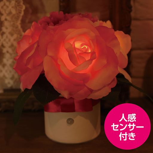 人感センサー機能付きで、玄関やベッドサイドなどに置くと、帰宅時や就寝時に優しい光で辺りを照らします。