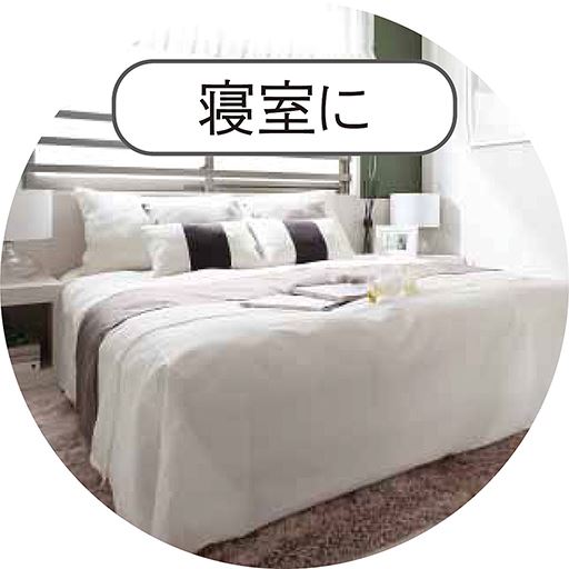 寝室に