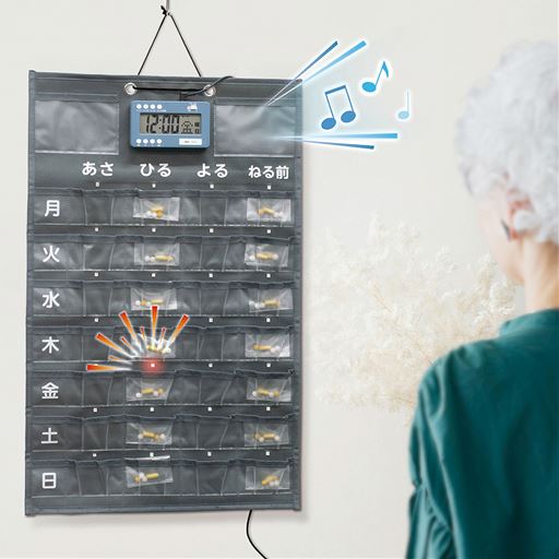 お薬の飲み忘れを防ぐ! 服薬の時間を音と光でお知らせ
