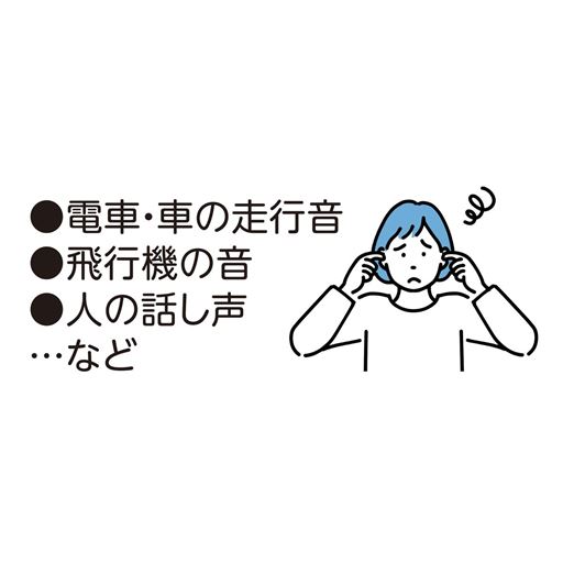 電車・車の走行音 飛行機の音 人の話し声・・・など
