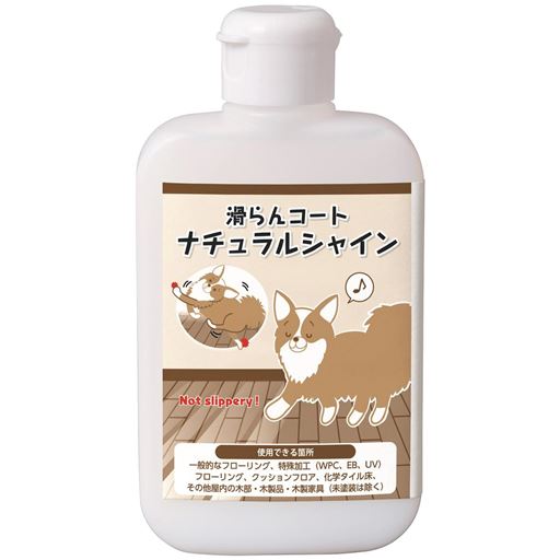 ノンスリップ床用コート剤