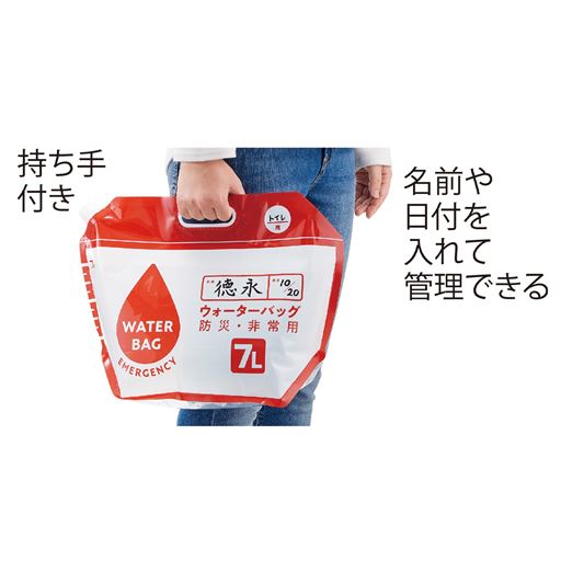 断水など非常時に便利な折りたためるウォーターバッグ