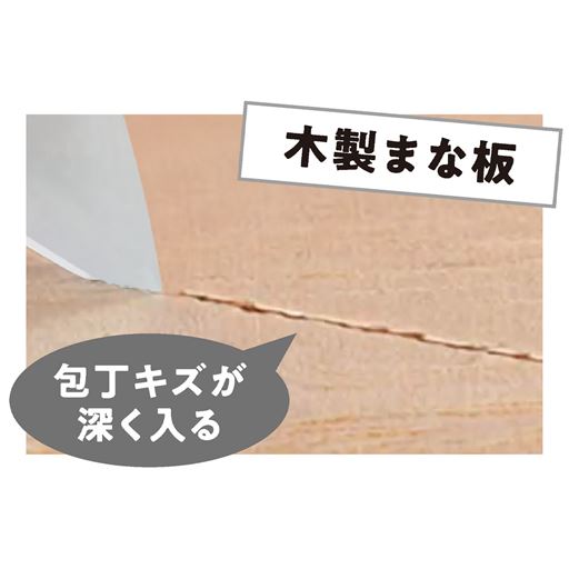 【包丁傷の比較】木製まな板:包丁キズが深く入る
