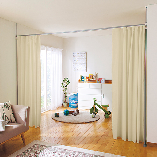アイボリー<br>お子様のプレイルームをサッと目隠し。急な来客にも困りません。