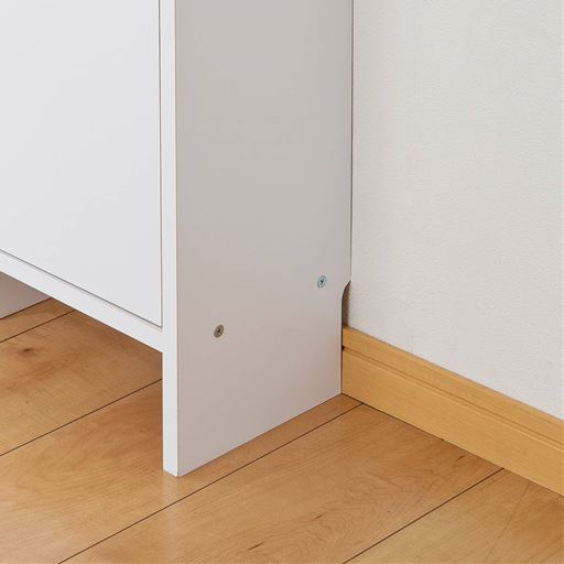 幅木除けカット加工で、壁にぴったり付けてお使いいただけます。