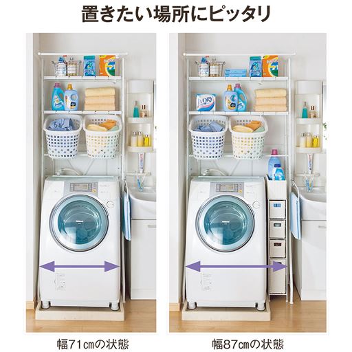 C (棚2段+カゴ2個)<br>伸縮式なので置きたい場所にピッタリ合わせられます。