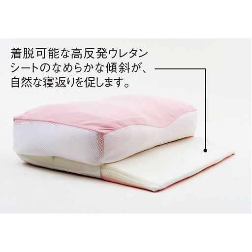 着脱可能な高反発ウレタンシートのなめらかな傾斜が、自然な寝返りを促します。