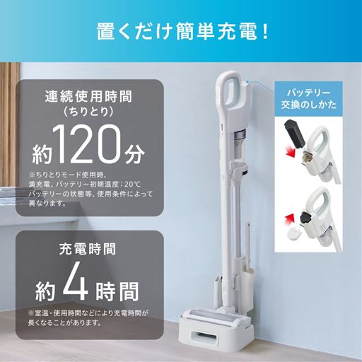 置くだけ簡単充電!