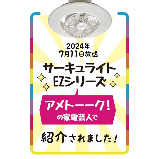 アメトーークの家電芸人で紹介されました!