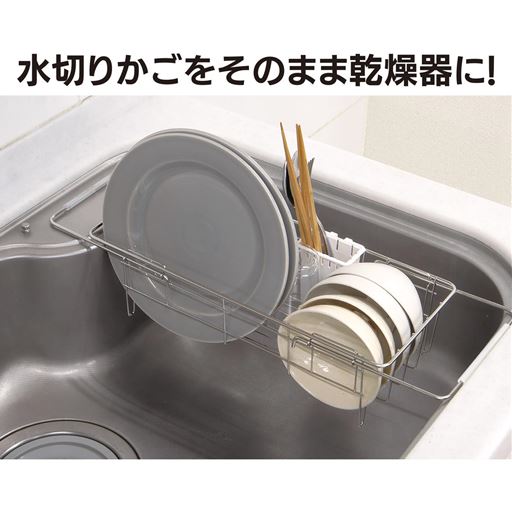 食器カゴは伸縮できてシンクに設置!