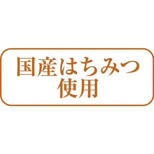 国産はちみつ使用