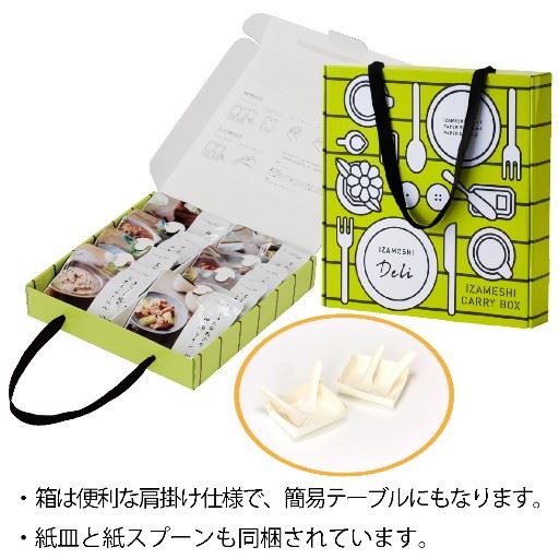 紙皿と紙スプーン付き