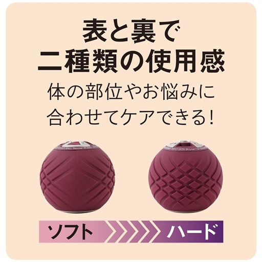 表と裏で二種類の使用感 体の部位やお悩みに合わせてケアできる!