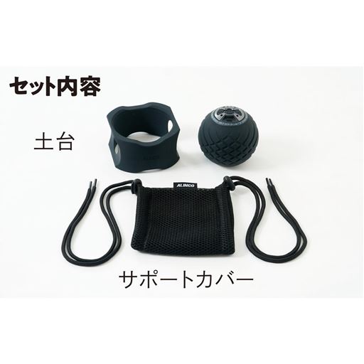 セット内容<br>ブラック