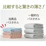 比較すると驚きの薄さ!<br>左:当商品バスタオル 右:一般的なバスタオル