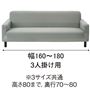 適応サイズ(3人掛け用) B (グレー系)裏地<br>※寸法の単位はcmです。