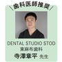 歯科医師推奨