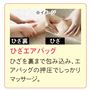 ひざエアバッグ