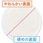 〈やわらかい面〉毎日使いに。やわらかタッチが好みの方 〈硬い面〉角栓が気になる方に。しっかり汚れを落としたい方