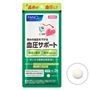 【機能性表示食品】ファンケル 血圧サポート<br>1日の目安:3粒