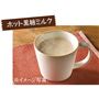 冬はホット黒糖ミルク<br>もおすすめ!
