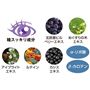 瞳スッキリ成分<br>※イメージ