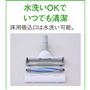 水洗いOKでいつでも清潔