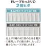 通常のカーテンは仕上がり幅1.5倍の生地を使用するところ、この商品は約2倍の生地を使用。たっぷり豊かなウェーブが出るので優雅な印象に。