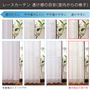 【レースカーテンの透け感の目安(室内からの様子)】<br>透けやすい