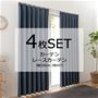 ネイビー<br>遮光カーテン+昼夜目隠しするUVカットミラーレースカーテンのセットです。