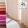 45色シリーズ×99サイズ! 豊富なカラーで推し色が見つかる、防炎遮光カーテンです。