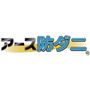 技術協力:アース製薬株式会社<br>アース製薬(株)の技術協力を得た、ダニを寄せつけず増やさない防ダニ機能です。