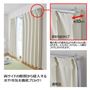 カーテンの両サイドを包むリターン縫製仕様で、隙間から侵入する光や冷気を徹底ブロック。 ※幅の長さが通常品よりも約10cm長くなります。左右のフックはレース側のフックにかけてください。
