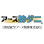 アース製薬の技術協力から生まれた防ダニ加工を施しました。