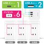 USB-C×1、USBーA×2、コンセント×6