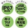 野外でも安心!スグに使える!
