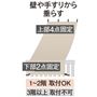 壁や手すりから垂らす※90×200cmのみ上部固定は2点となります。