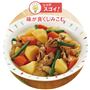 真空鍋のココがスゴイ! <br>味がしみこみにくい肉じゃがも、簡単ほくほくしみしみ肉じゃがに!