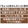 「ちょっと乾かしたい」に便利