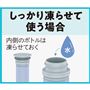 しっかり凍らせて使う場合<br>氷のうに水を入れてキャップをしめ、そのまま冷凍庫で凍らせて完成!