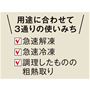 用途に合わせて3通りの使いみち