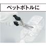 ペットボトルに