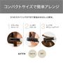 コンパクトサイズで簡単アレンジ